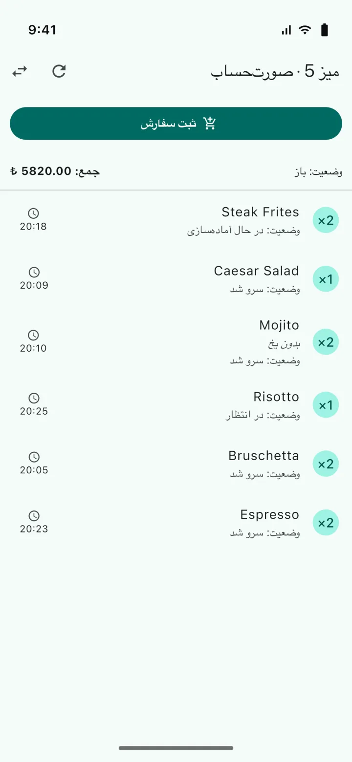 HMS POS گارسون اپلیکیشن موبایل — سفارش: افزودن اقلام به میز و فهرست سفارش